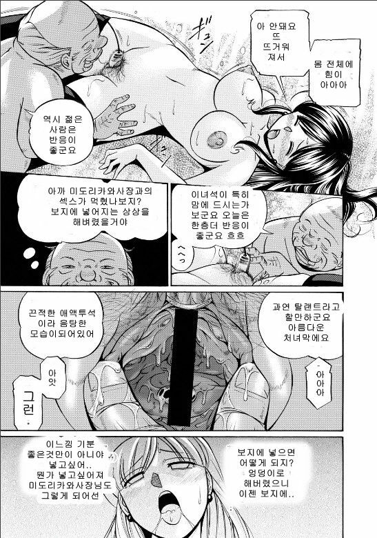 [Chuuka Naruto] Reijyuu Keiyaku ~Bishuu Geinou Office~ [Korean] {MCROOM} page 121 full