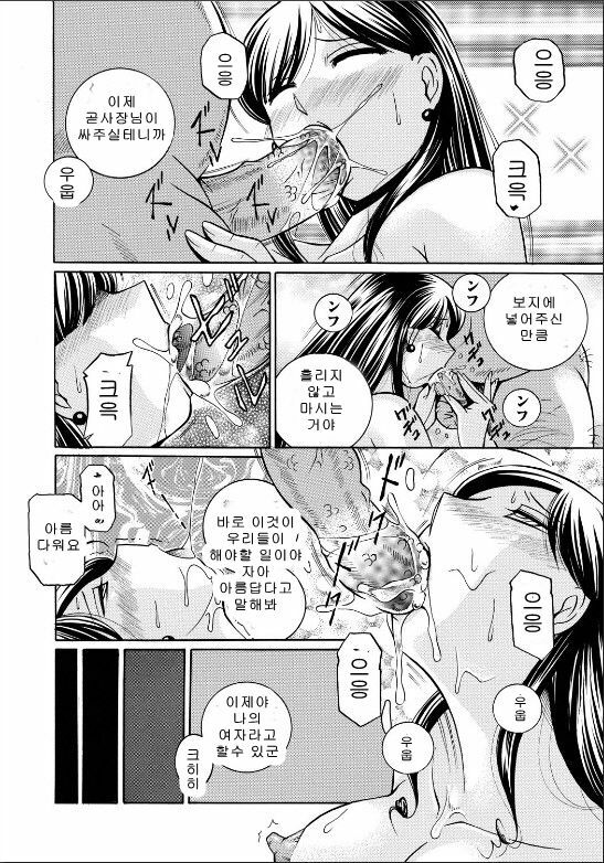 [Chuuka Naruto] Reijyuu Keiyaku ~Bishuu Geinou Office~ [Korean] {MCROOM} page 138 full