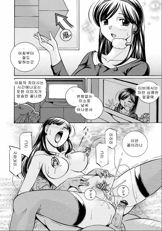 [Chuuka Naruto] Reijyuu Keiyaku ~Bishuu Geinou Office~ [Korean] {MCROOM} page 146 full