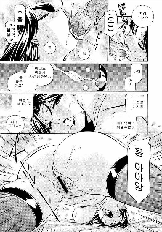 [Chuuka Naruto] Reijyuu Keiyaku ~Bishuu Geinou Office~ [Korean] {MCROOM} page 21 full