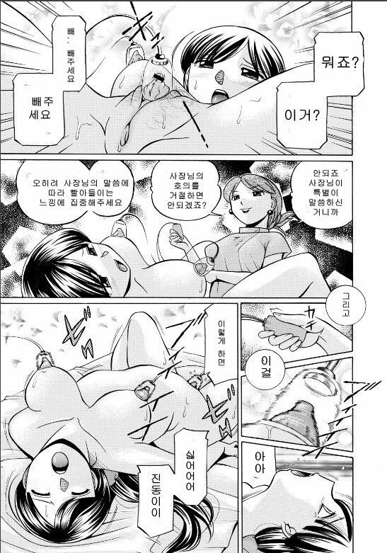 [Chuuka Naruto] Reijyuu Keiyaku ~Bishuu Geinou Office~ [Korean] {MCROOM} page 41 full