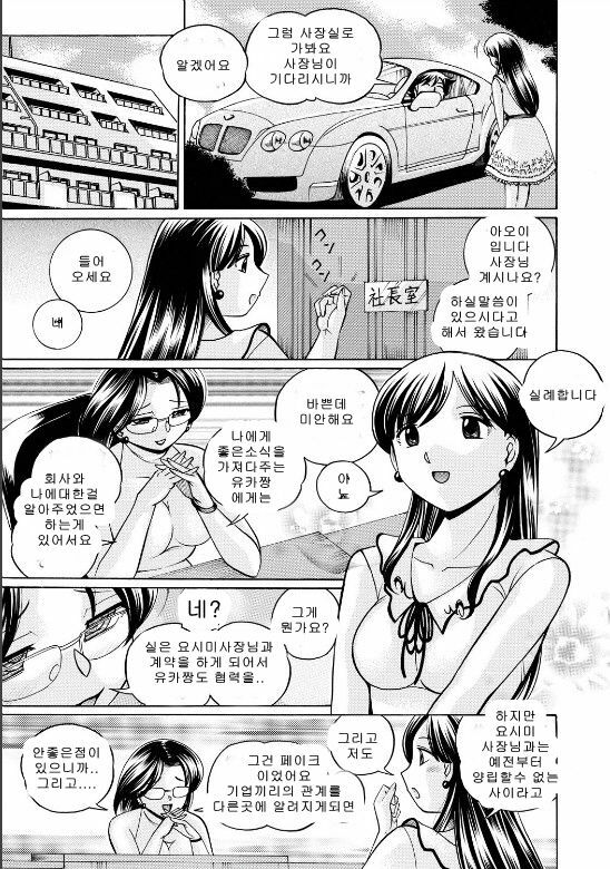 [Chuuka Naruto] Reijyuu Keiyaku ~Bishuu Geinou Office~ [Korean] {MCROOM} page 95 full