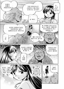 [Chuuka Naruto] Reijyuu Keiyaku ~Bishuu Geinou Office~ [Korean] {MCROOM} - page 17