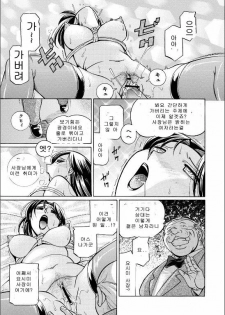 [Chuuka Naruto] Reijyuu Keiyaku ~Bishuu Geinou Office~ [Korean] {MCROOM} - page 27