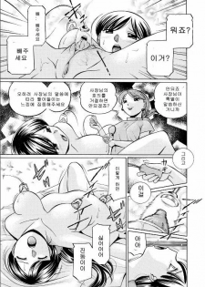 [Chuuka Naruto] Reijyuu Keiyaku ~Bishuu Geinou Office~ [Korean] {MCROOM} - page 41