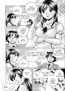 [Chuuka Naruto] Reijyuu Keiyaku ~Bishuu Geinou Office~ [Korean] {MCROOM} - page 46