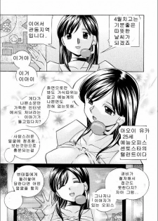 [Chuuka Naruto] Reijyuu Keiyaku ~Bishuu Geinou Office~ [Korean] {MCROOM} - page 5