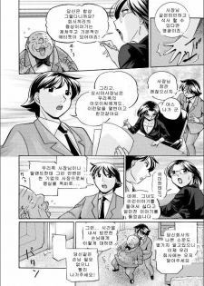 [Chuuka Naruto] Reijyuu Keiyaku ~Bishuu Geinou Office~ [Korean] {MCROOM} - page 8
