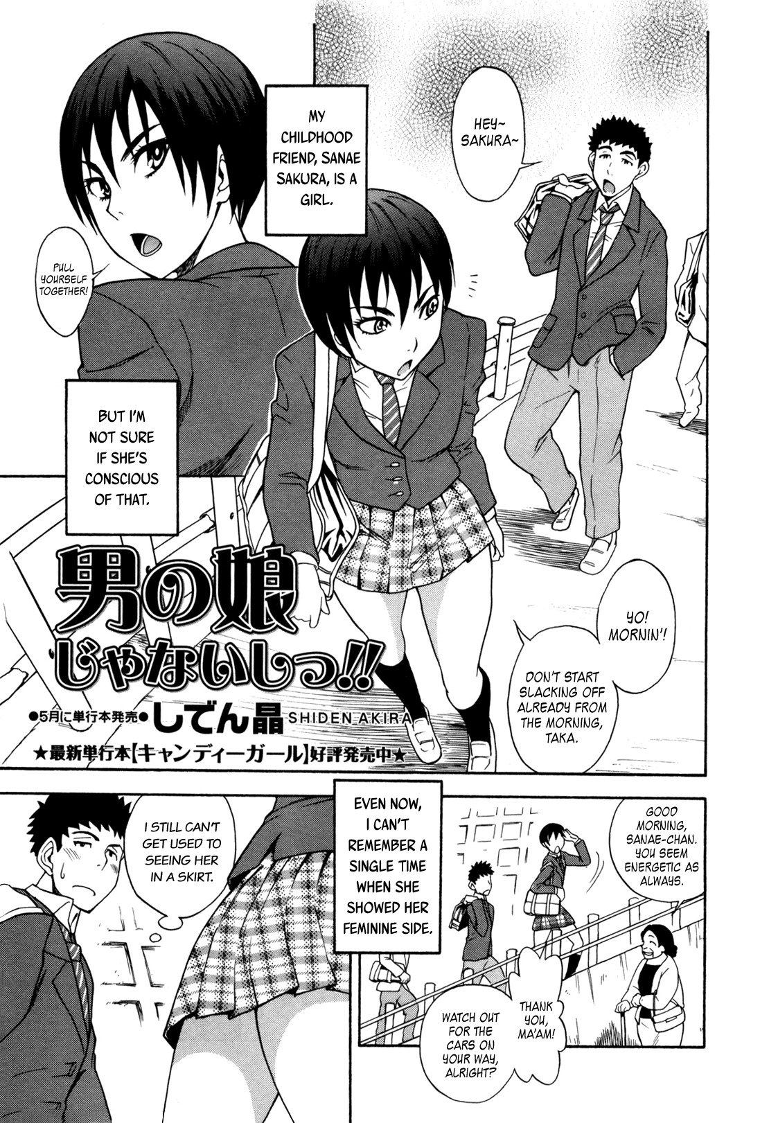 [Shiden Akira] Otokonoko ja Naishi!! (COMIC Masyo 2012-05) [English] =TV= page 1 full