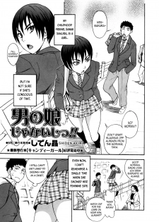 [Shiden Akira] Otokonoko ja Naishi!! (COMIC Masyo 2012-05) [English] =TV= - page 1