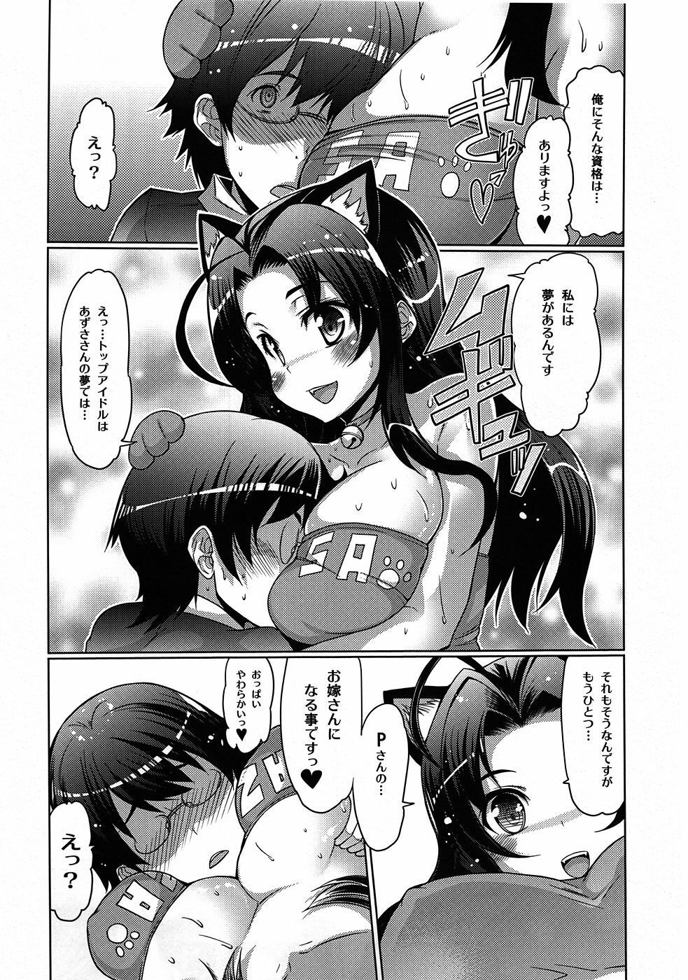 (C80) [Furansowa (EBA)] Azusa Bon E⇔B vol.2 (THE IDOLM@STER) page 10 full