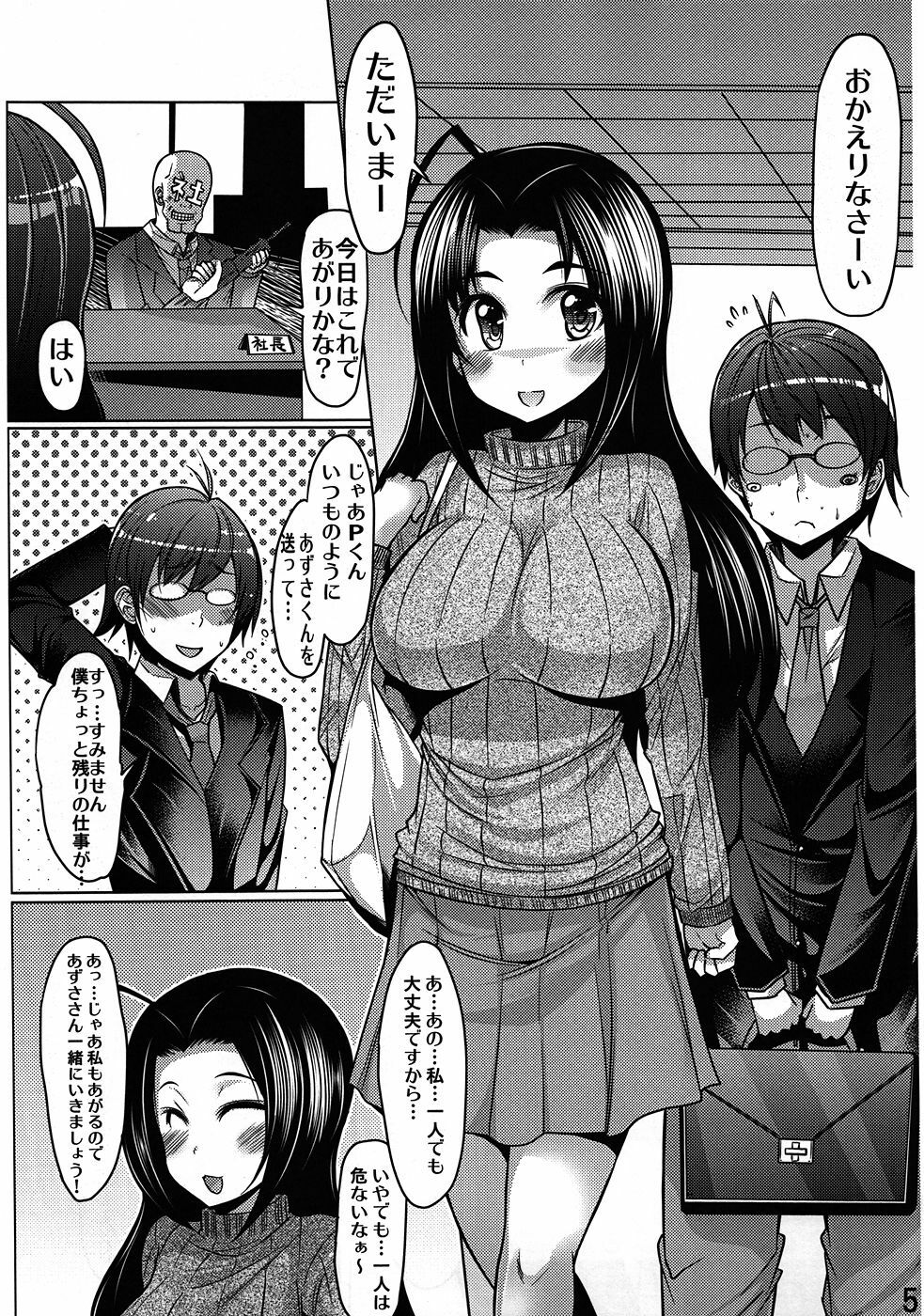 (C80) [Furansowa (EBA)] Azusa Bon E⇔B vol.2 (THE IDOLM@STER) page 4 full