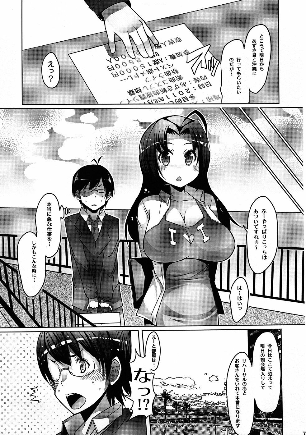 (C80) [Furansowa (EBA)] Azusa Bon E⇔B vol.2 (THE IDOLM@STER) page 6 full