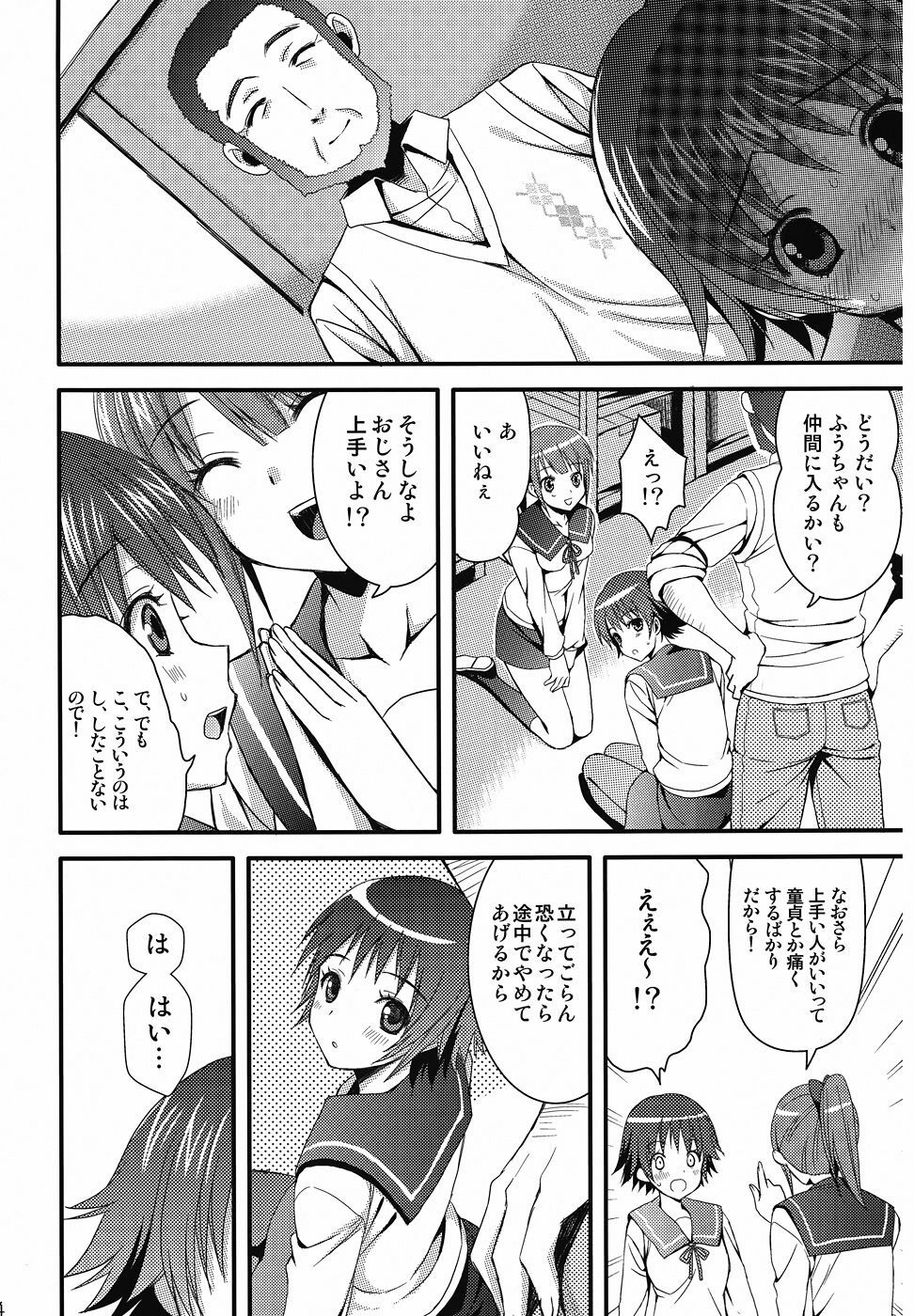 [Aigamodou (Ayakawa Riku)] Tamatama (Tamayura) page 13 full