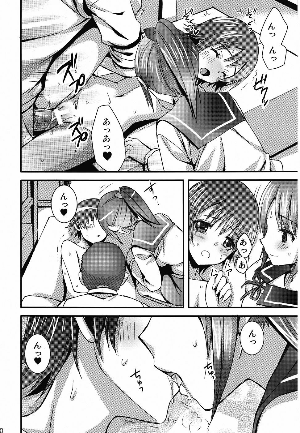 [Aigamodou (Ayakawa Riku)] Tamatama (Tamayura) page 19 full