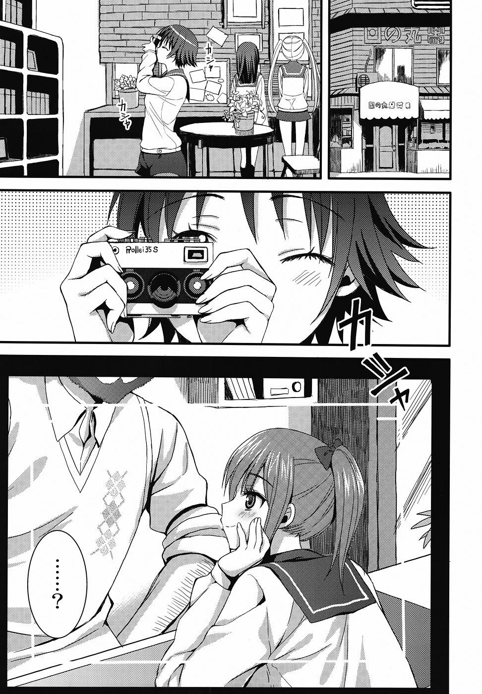 [Aigamodou (Ayakawa Riku)] Tamatama (Tamayura) page 2 full