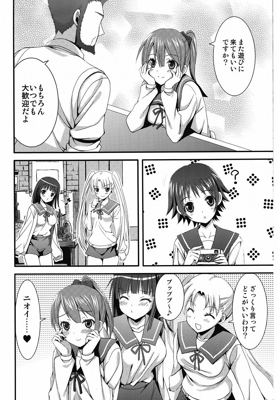 [Aigamodou (Ayakawa Riku)] Tamatama (Tamayura) page 3 full