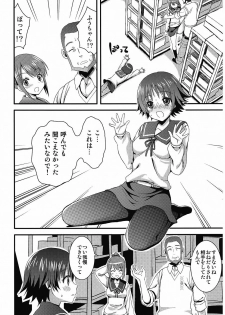 [Aigamodou (Ayakawa Riku)] Tamatama (Tamayura) - page 11
