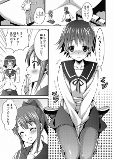 [Aigamodou (Ayakawa Riku)] Tamatama (Tamayura) - page 12