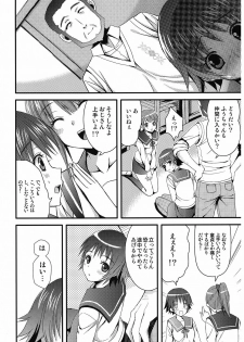 [Aigamodou (Ayakawa Riku)] Tamatama (Tamayura) - page 13