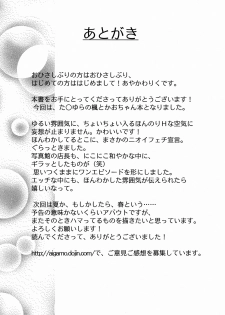 [Aigamodou (Ayakawa Riku)] Tamatama (Tamayura) - page 26