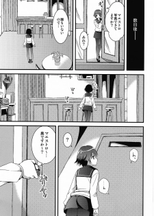 [Aigamodou (Ayakawa Riku)] Tamatama (Tamayura) - page 4