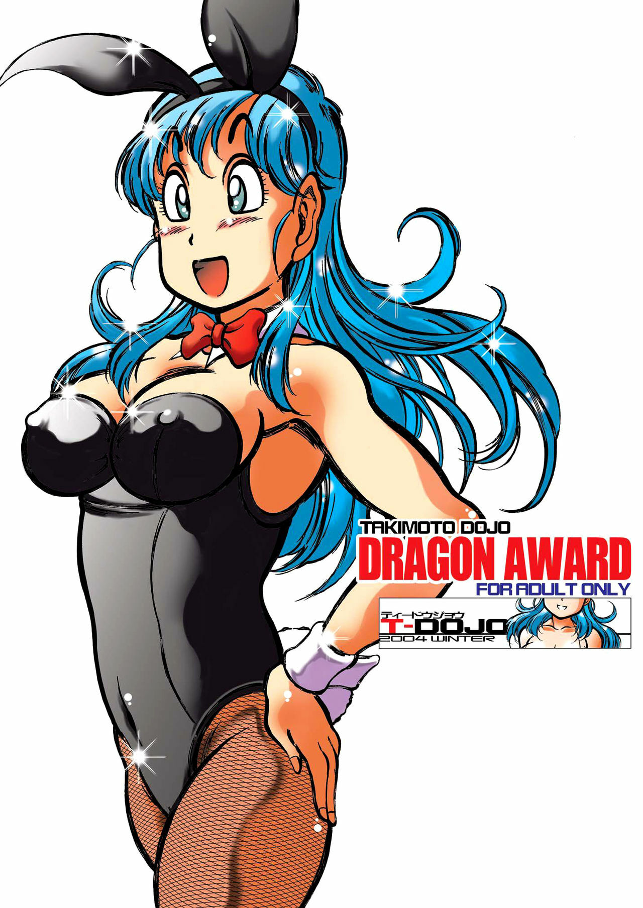 [Takimoto Doujou (Kyuusho Tarou)] Dragon Award (Dragon Ball) [Russian] [Rido911] page 1 full