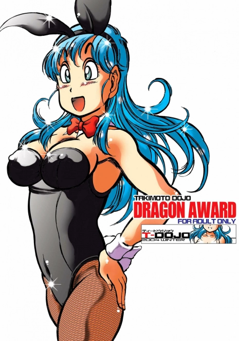 [Takimoto Doujou (Kyuusho Tarou)] Dragon Award (Dragon Ball) [Russian] [Rido911]