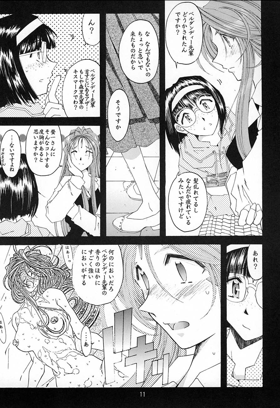 [RPG Company 2 (Toumi Haruka)] SILENT BELL aberration (Ah! My Goddess!) page 10 full