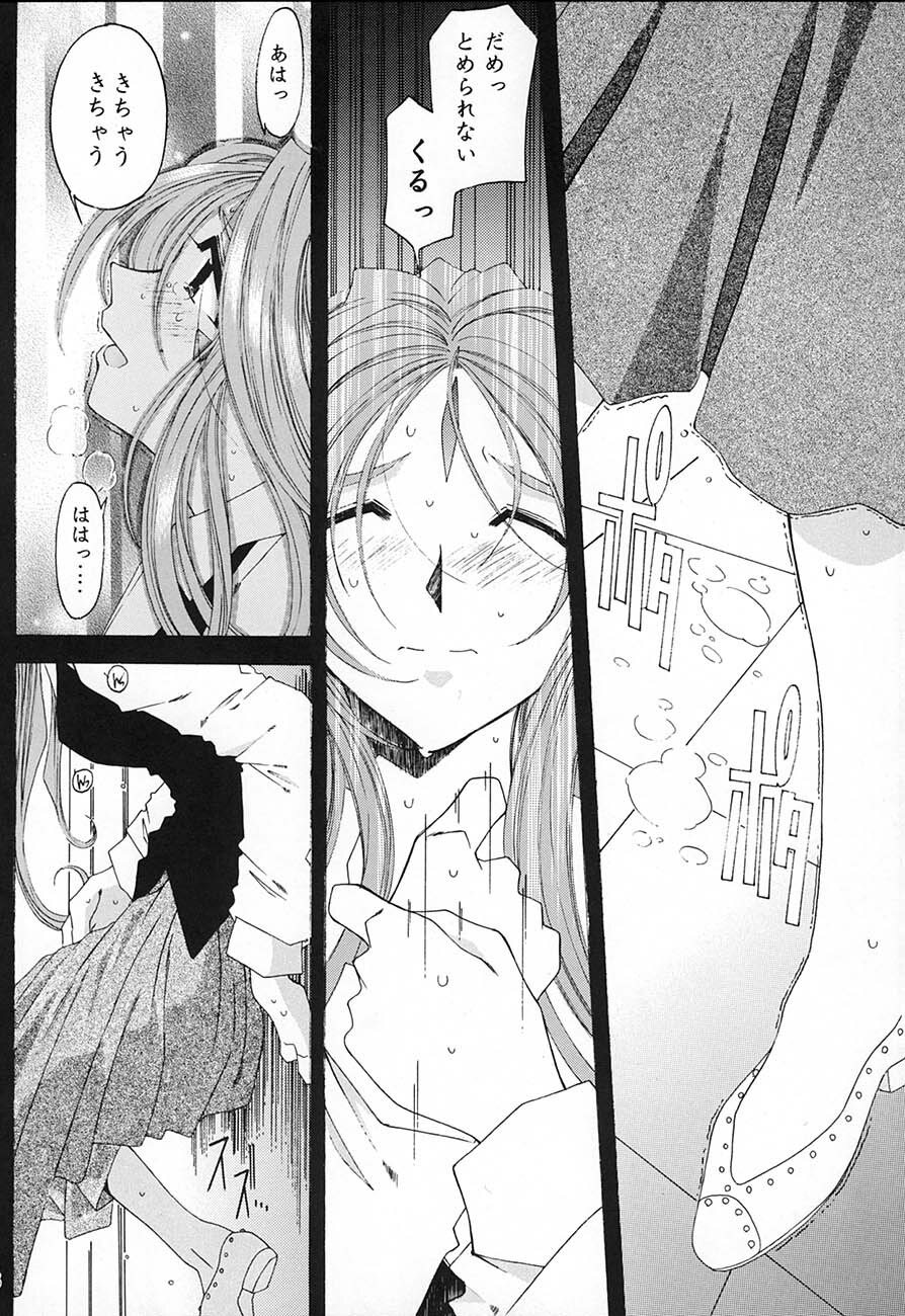 [RPG Company 2 (Toumi Haruka)] SILENT BELL aberration (Ah! My Goddess!) page 12 full