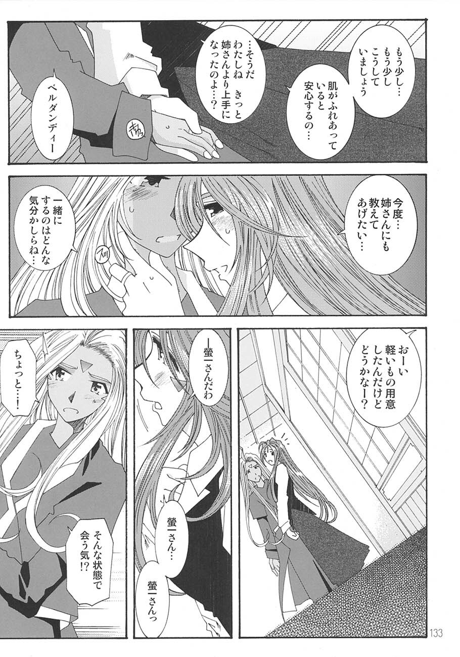 [RPG Company 2 (Toumi Haruka)] SILENT BELL aberration (Ah! My Goddess!) page 132 full