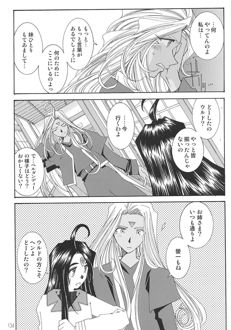 [RPG Company 2 (Toumi Haruka)] SILENT BELL aberration (Ah! My Goddess!) page 133 full