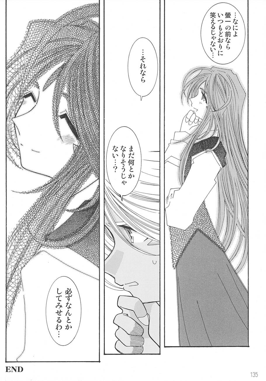 [RPG Company 2 (Toumi Haruka)] SILENT BELL aberration (Ah! My Goddess!) page 134 full