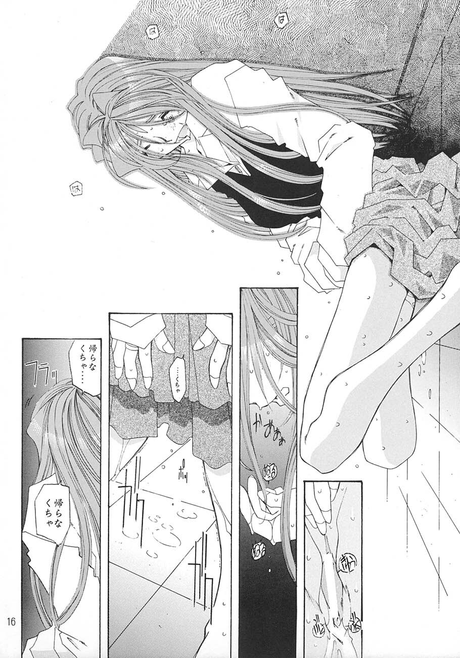 [RPG Company 2 (Toumi Haruka)] SILENT BELL aberration (Ah! My Goddess!) page 15 full