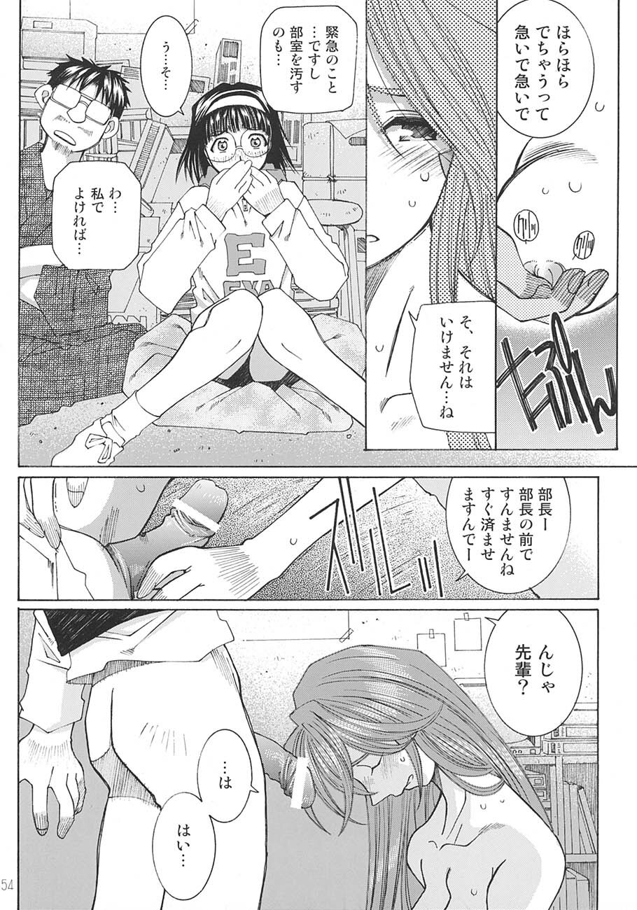 [RPG Company 2 (Toumi Haruka)] SILENT BELL aberration (Ah! My Goddess!) page 153 full