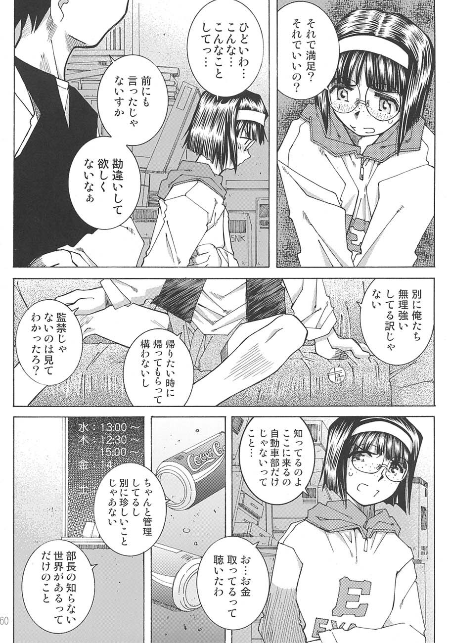 [RPG Company 2 (Toumi Haruka)] SILENT BELL aberration (Ah! My Goddess!) page 159 full