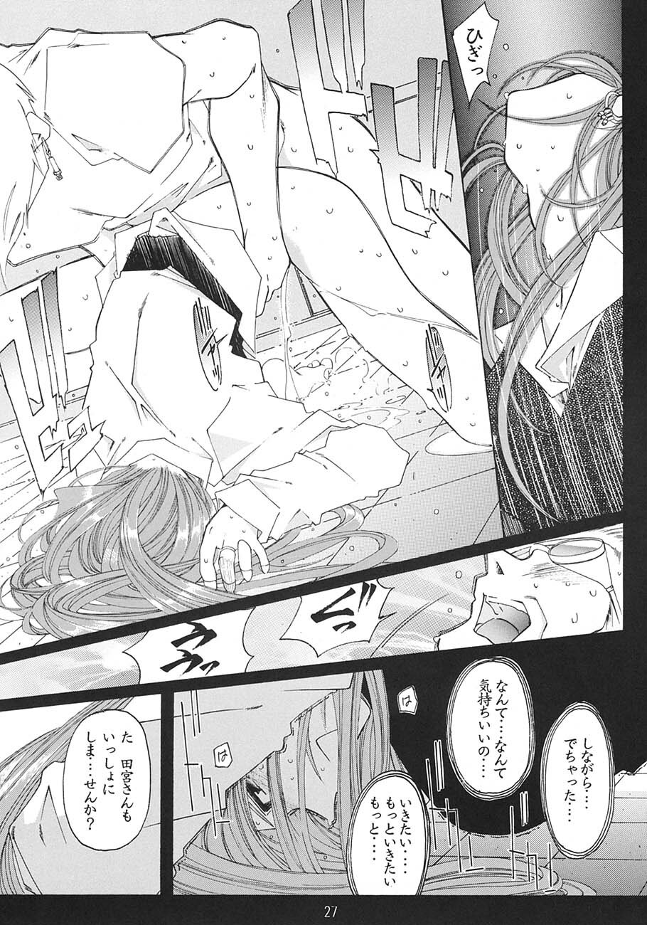 [RPG Company 2 (Toumi Haruka)] SILENT BELL aberration (Ah! My Goddess!) page 26 full