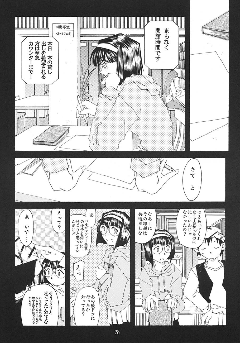 [RPG Company 2 (Toumi Haruka)] SILENT BELL aberration (Ah! My Goddess!) page 27 full