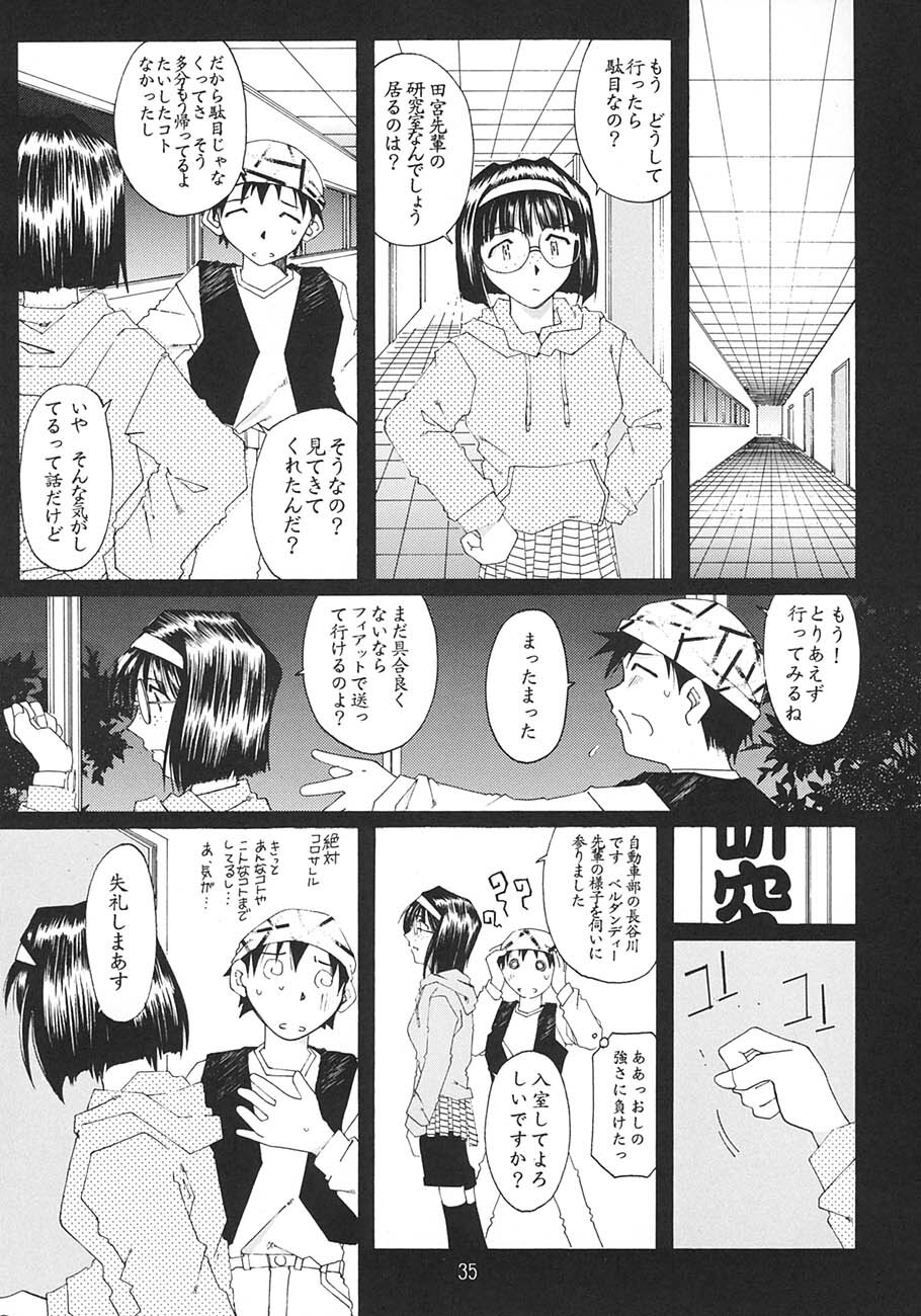 [RPG Company 2 (Toumi Haruka)] SILENT BELL aberration (Ah! My Goddess!) page 34 full