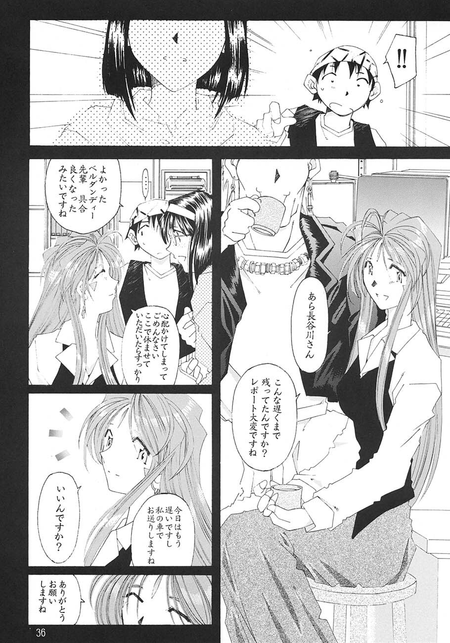 [RPG Company 2 (Toumi Haruka)] SILENT BELL aberration (Ah! My Goddess!) page 35 full