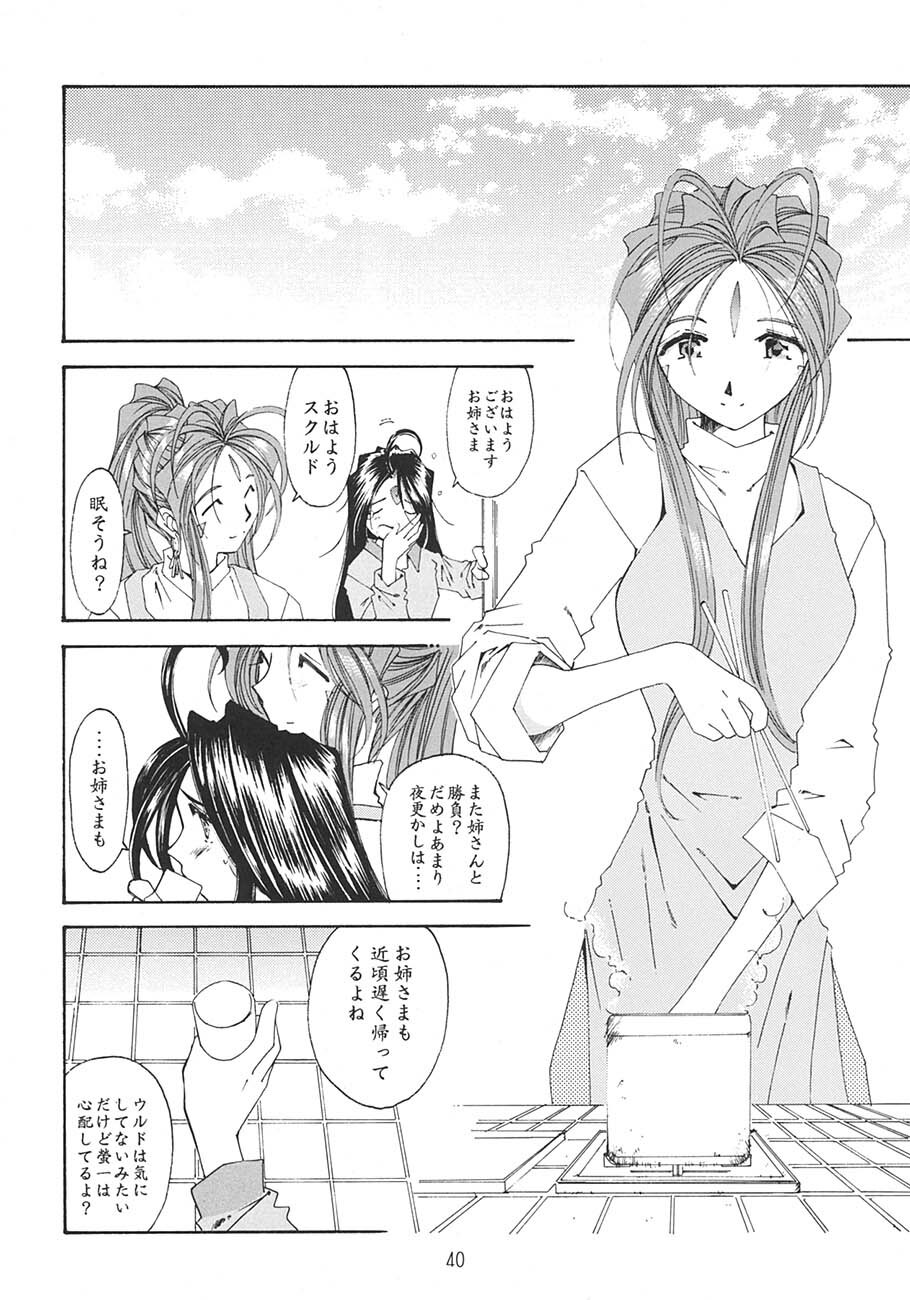 [RPG Company 2 (Toumi Haruka)] SILENT BELL aberration (Ah! My Goddess!) page 39 full
