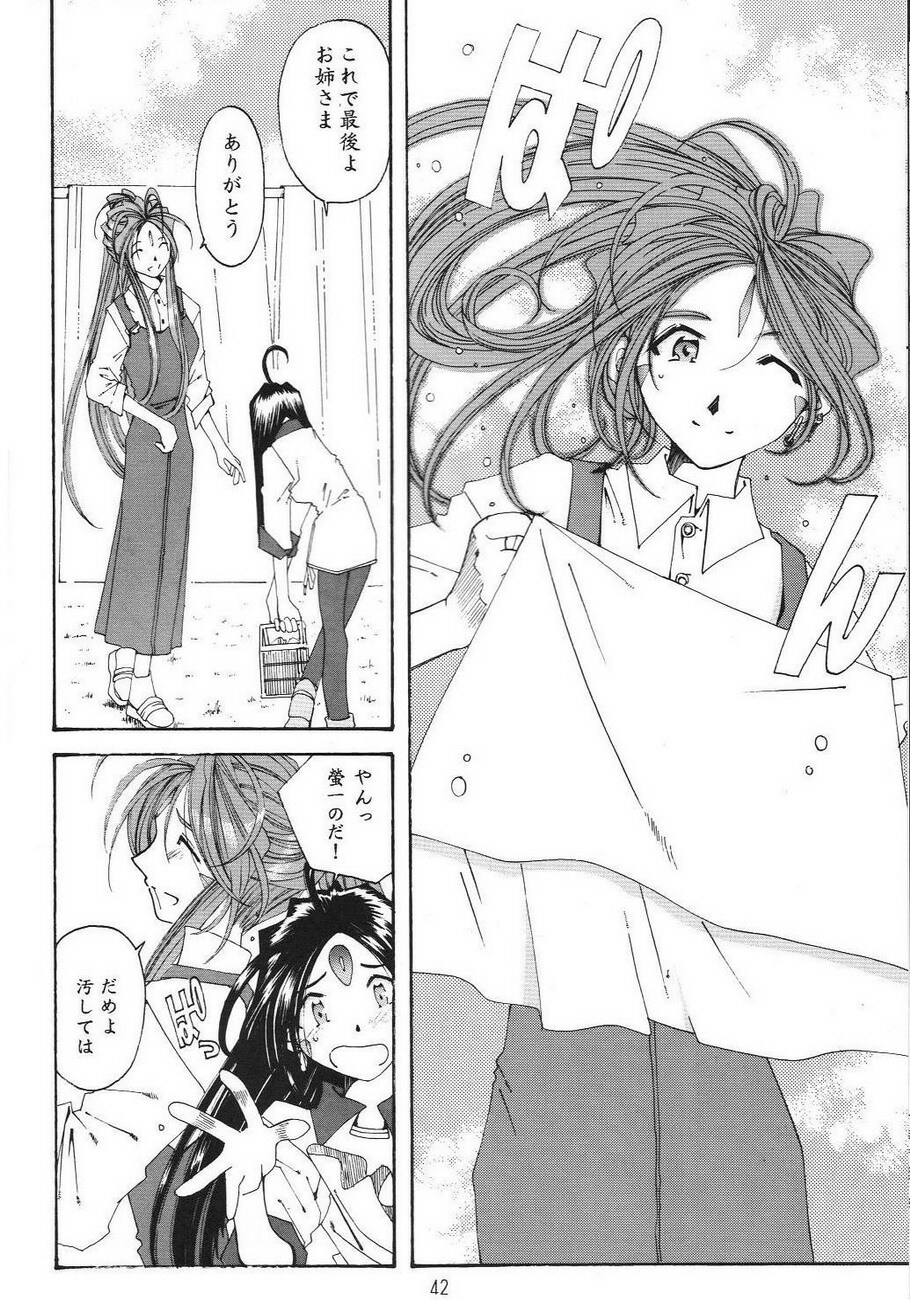 [RPG Company 2 (Toumi Haruka)] SILENT BELL aberration (Ah! My Goddess!) page 41 full