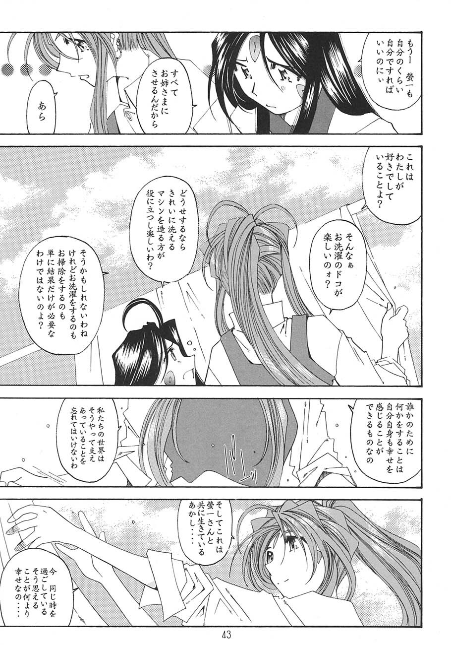 [RPG Company 2 (Toumi Haruka)] SILENT BELL aberration (Ah! My Goddess!) page 42 full