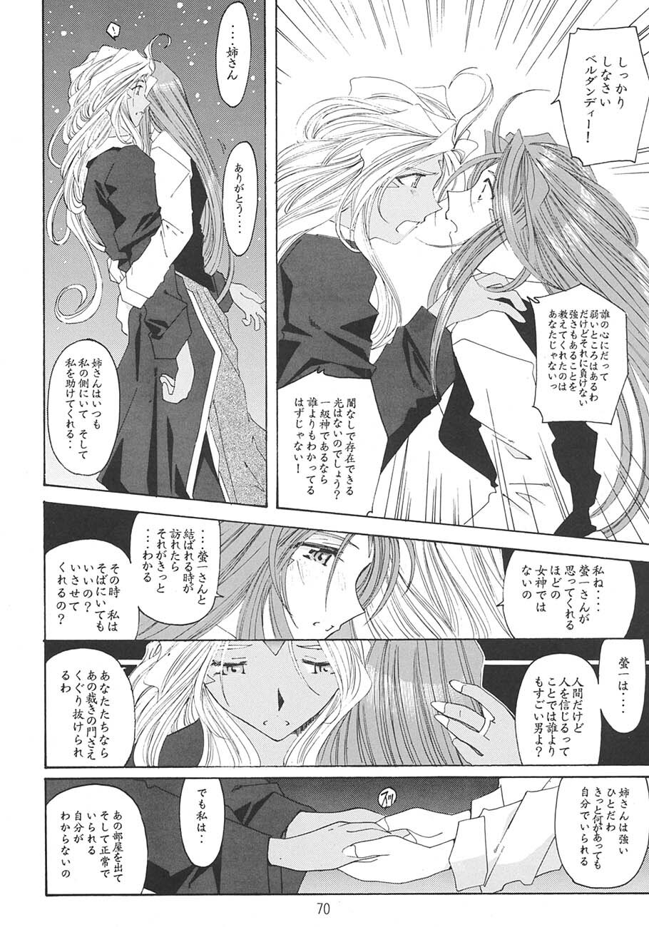 [RPG Company 2 (Toumi Haruka)] SILENT BELL aberration (Ah! My Goddess!) page 69 full