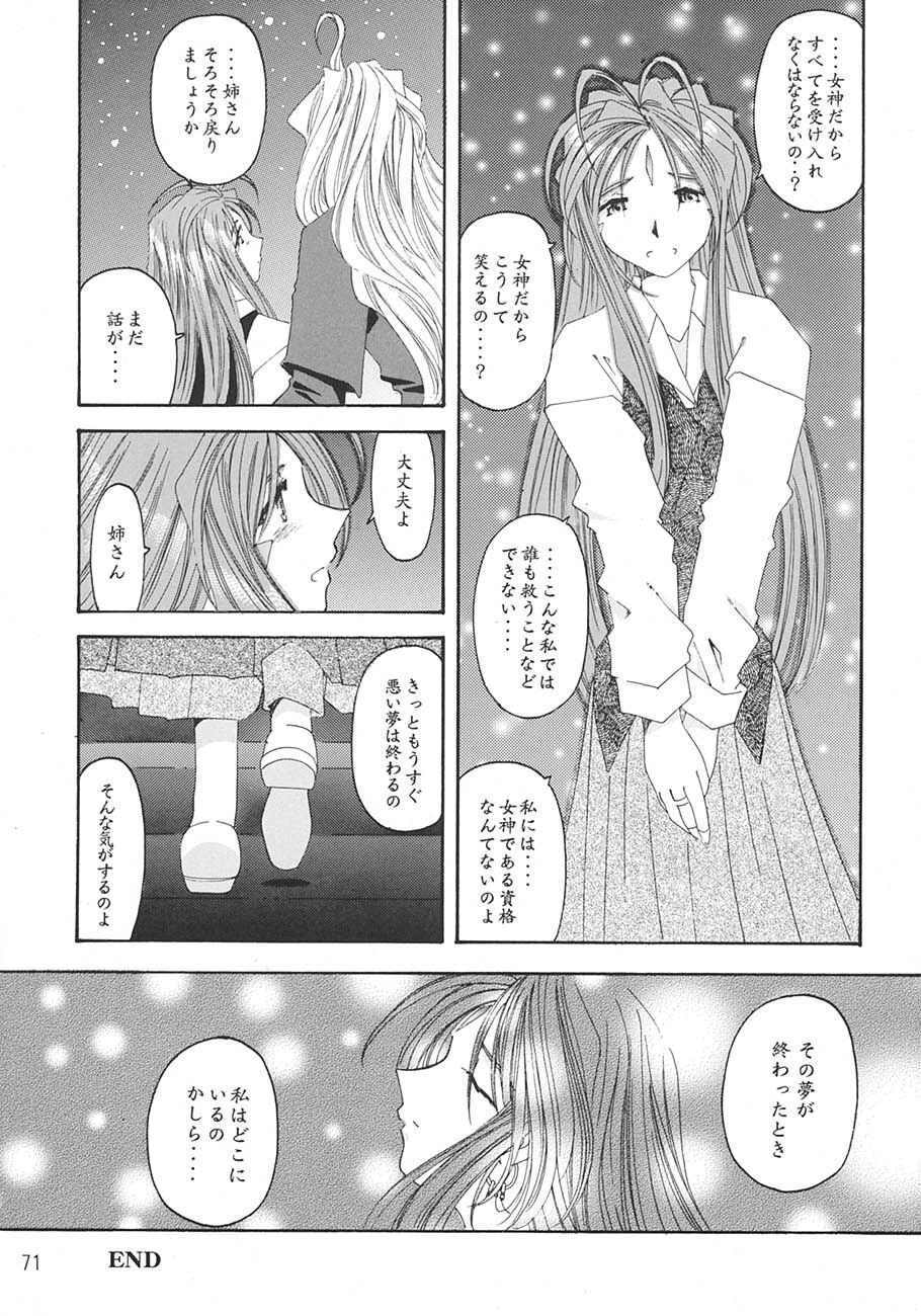 [RPG Company 2 (Toumi Haruka)] SILENT BELL aberration (Ah! My Goddess!) page 70 full