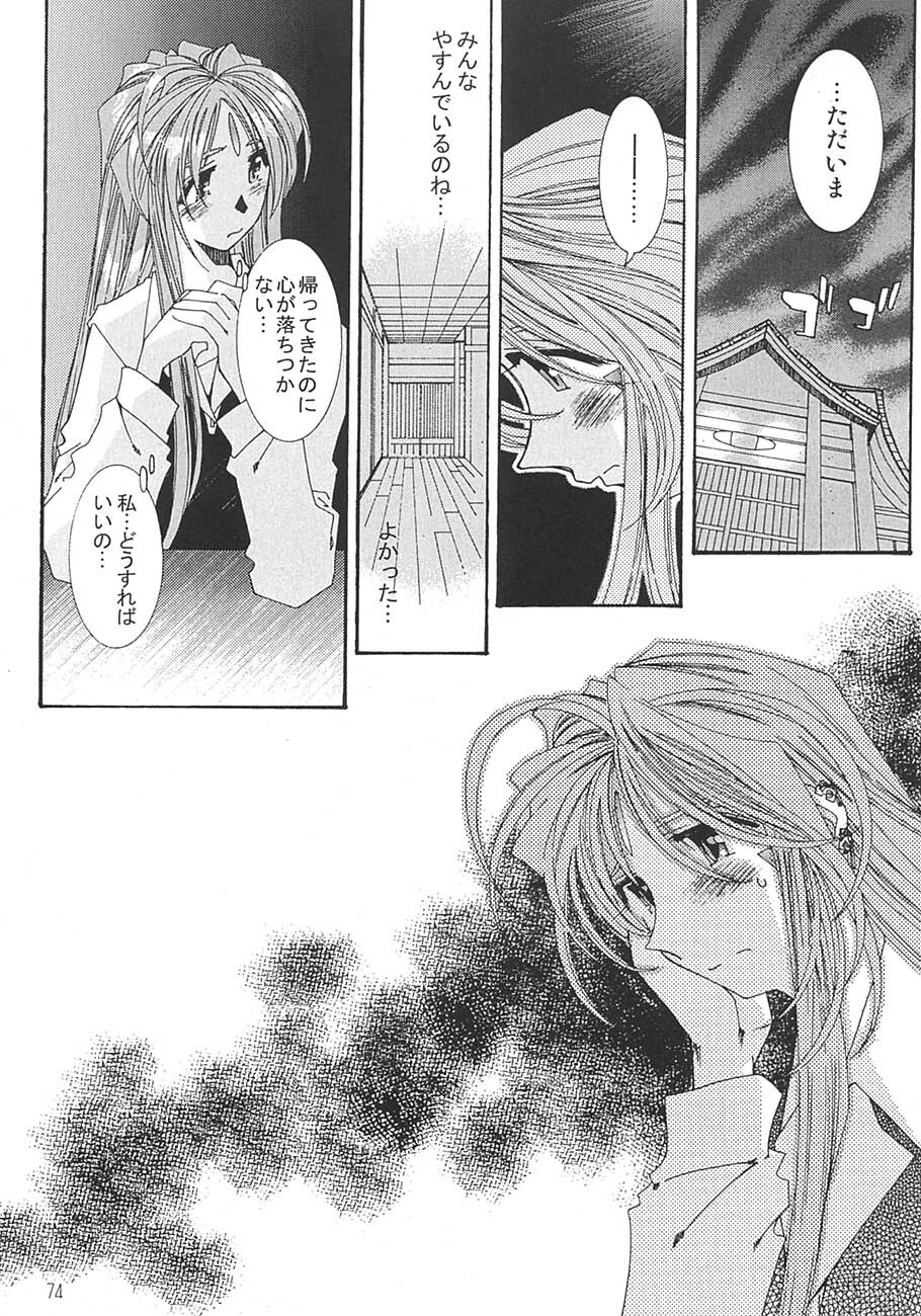 [RPG Company 2 (Toumi Haruka)] SILENT BELL aberration (Ah! My Goddess!) page 73 full