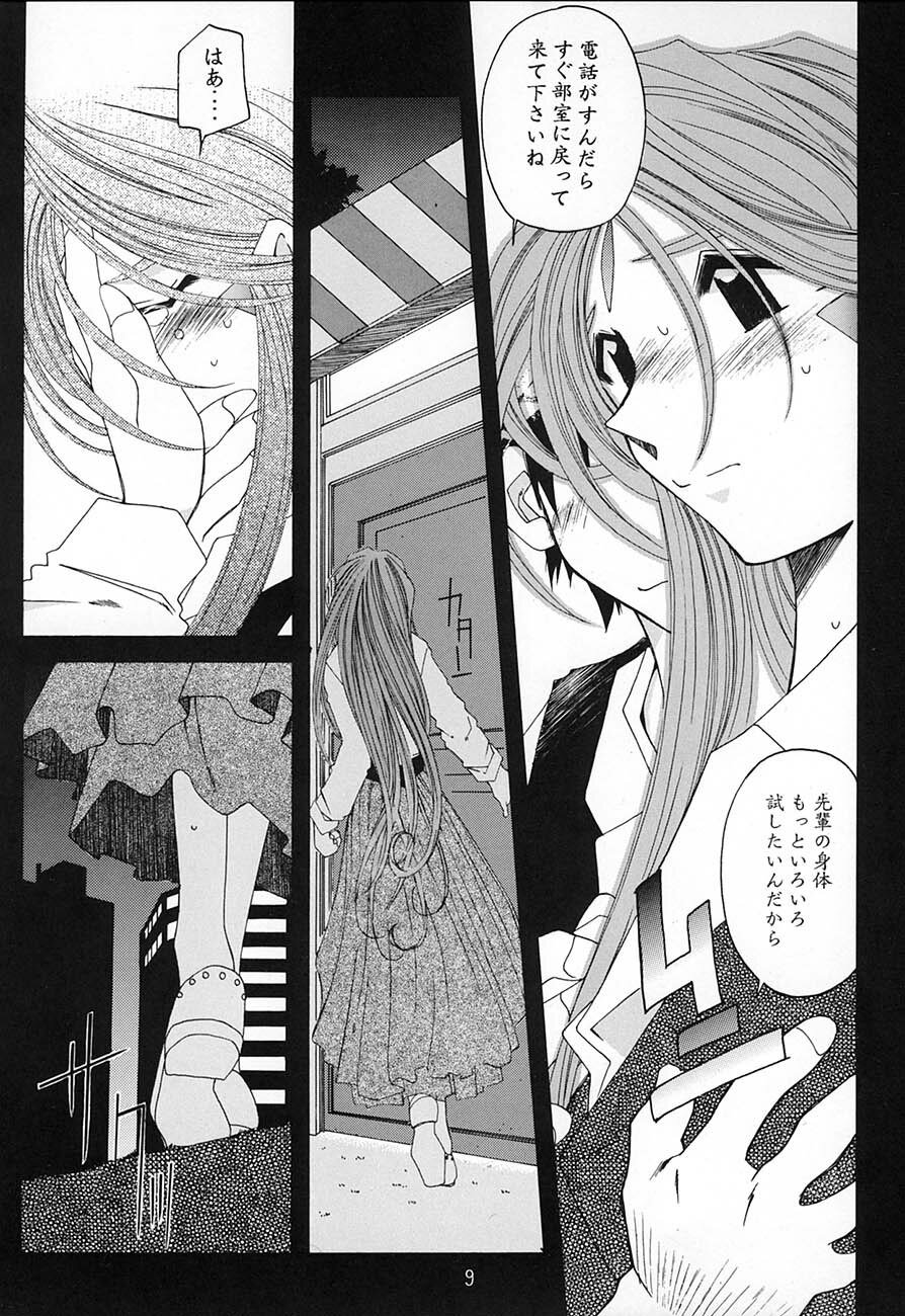 [RPG Company 2 (Toumi Haruka)] SILENT BELL aberration (Ah! My Goddess!) page 8 full