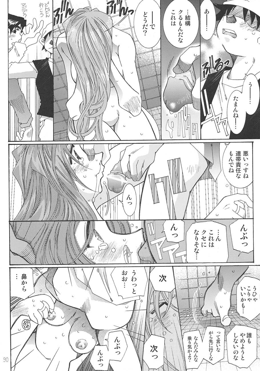 [RPG Company 2 (Toumi Haruka)] SILENT BELL aberration (Ah! My Goddess!) page 89 full