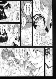 [RPG Company 2 (Toumi Haruka)] SILENT BELL aberration (Ah! My Goddess!) - page 10