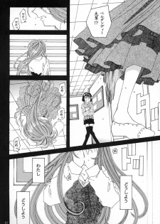 [RPG Company 2 (Toumi Haruka)] SILENT BELL aberration (Ah! My Goddess!) - page 11
